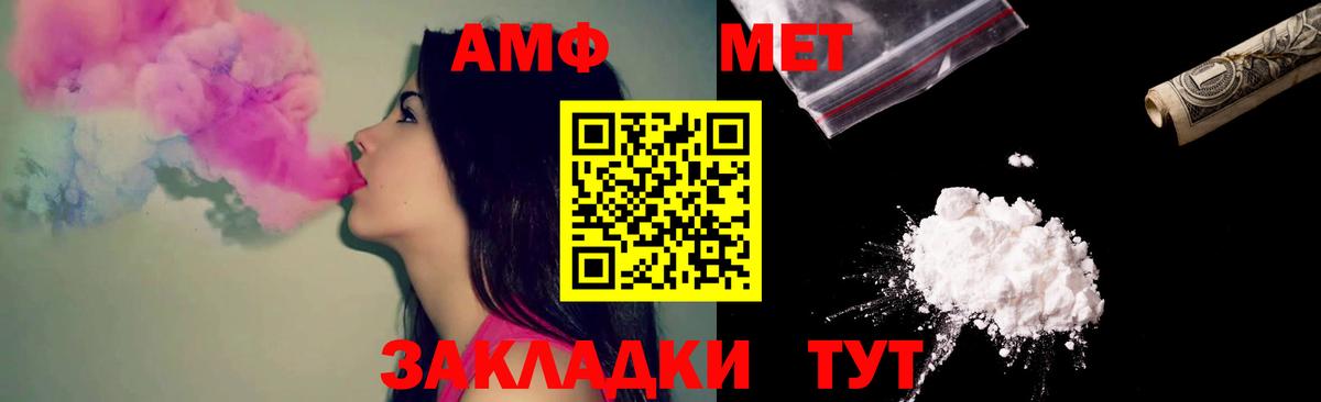 Амфетамин  АМФЕТАМИН Розовый  Вход с VPN  Алатырь 