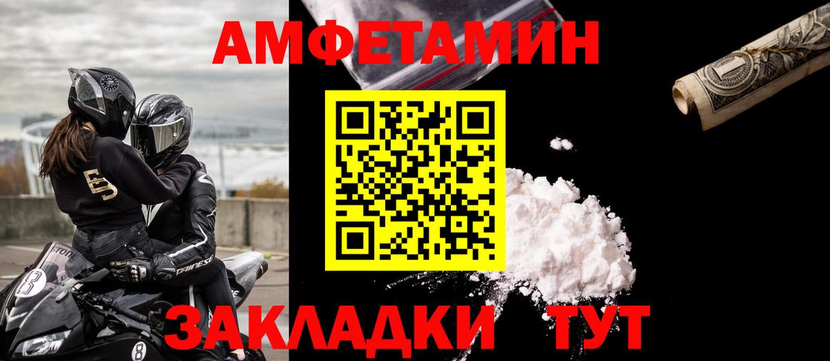 Amphetamine Premium Алатырь