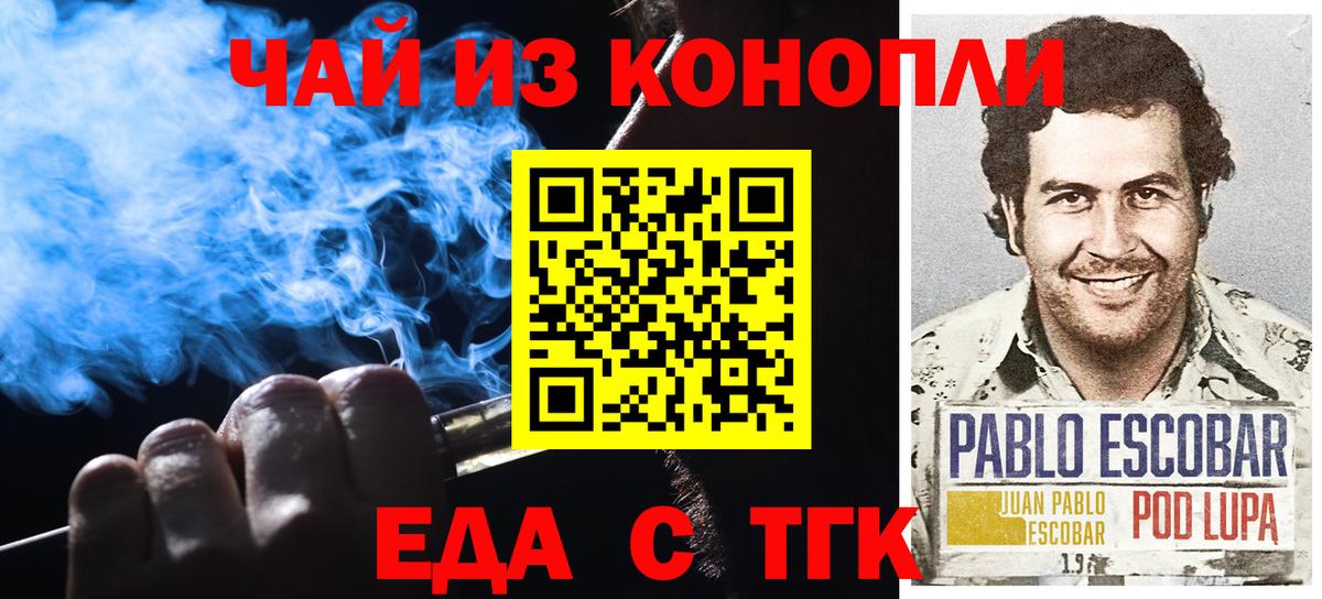 Cannafood конопля  Вход с VPN  Алатырь 