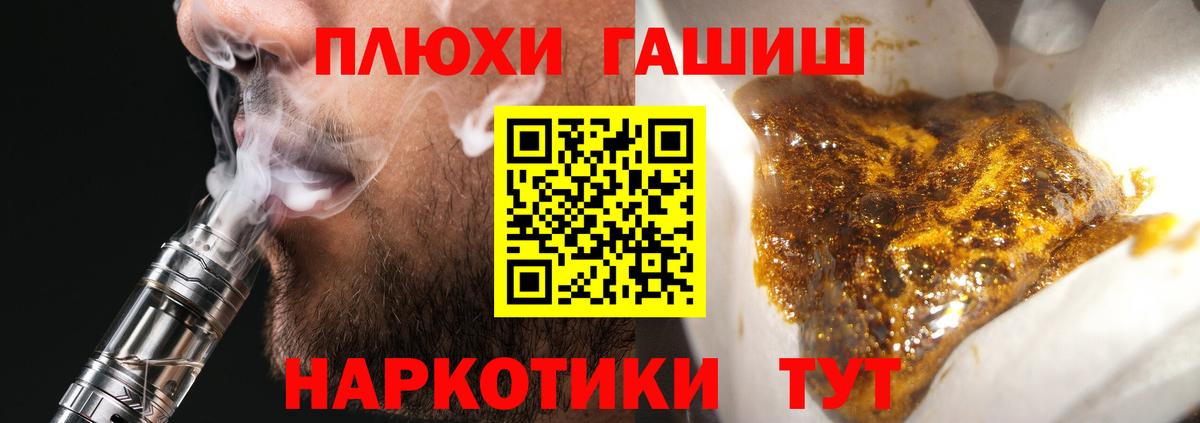 Гашиш убойный  ГАШИШ VHQ  Алатырь  Вход с VPN 