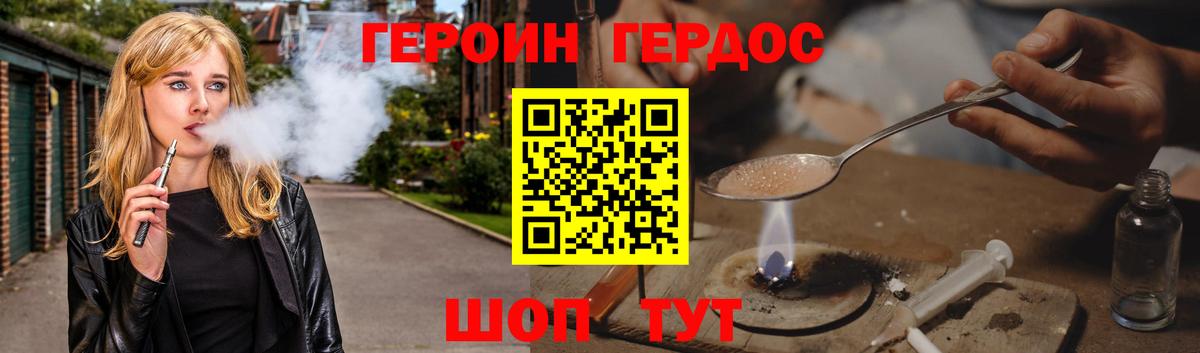 Героин гречка Алатырь