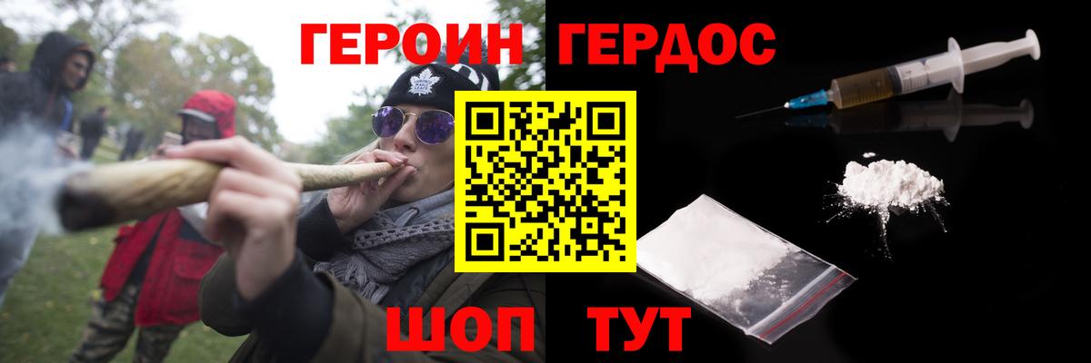 Героин  Вход с VPN  Алатырь  ГЕРОИН афганец 