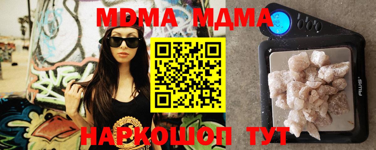 МДМА VHQ  MDMA crystal  Алатырь  Вход с VPN 