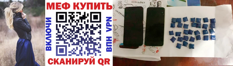 Мефедрон VHQ  купить  цена  Алатырь 