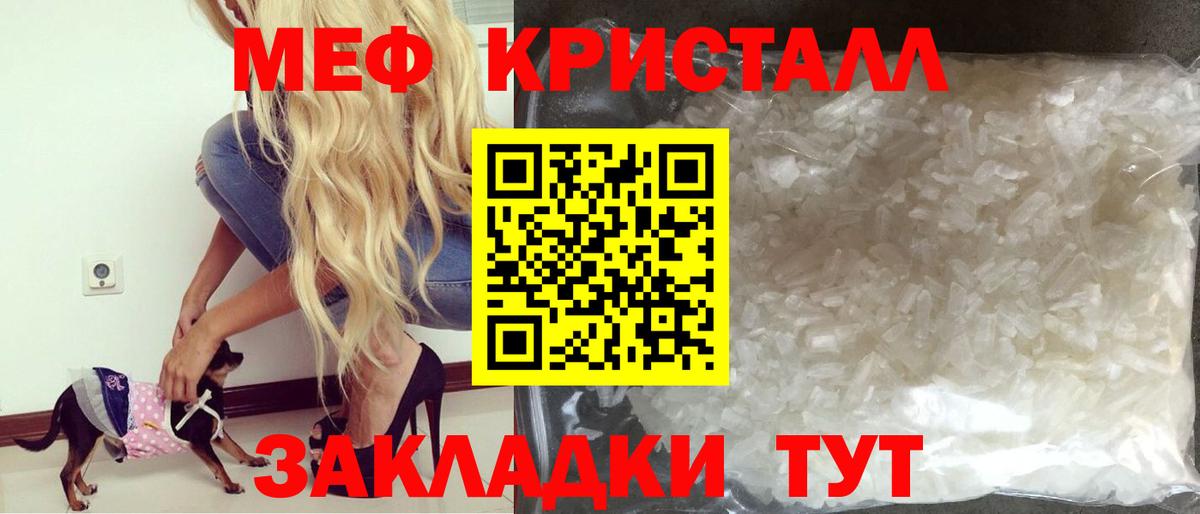 Меф мяу мяу кристаллы Алатырь