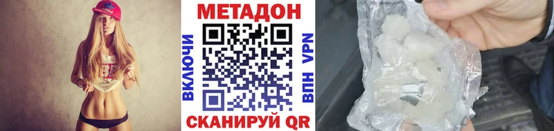 МЕТАДОН кристалл  Алатырь 