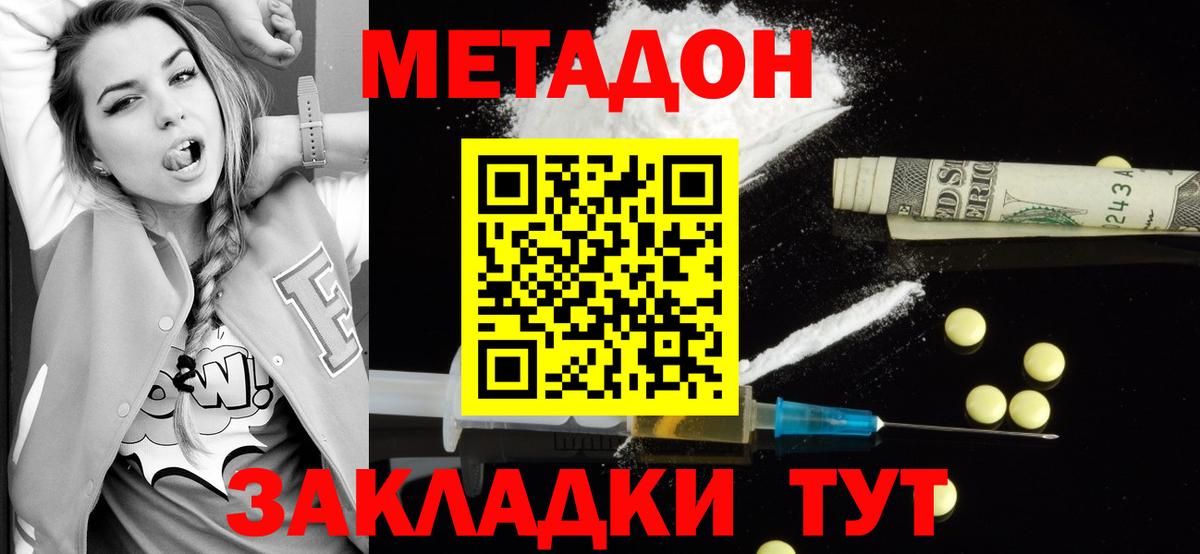 ссылка на мегу зеркало  МЕТАДОН methadone  Вход с VPN  Алатырь 