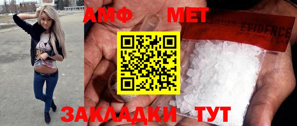 МЕТАМФЕТАМИН пудра Алатырь