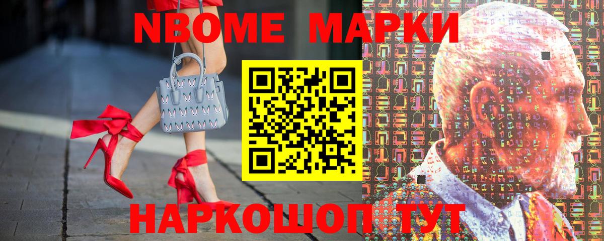 цена   Марки 25I-NBOMe 1,5мг  Вход с VPN  Алатырь 