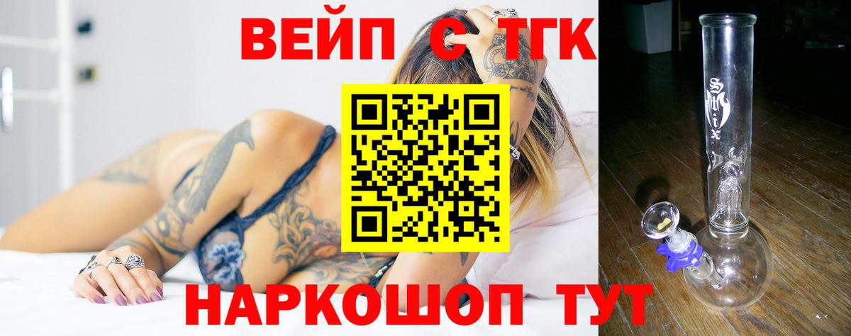 Алатырь  ТГК концентрат  как найти закладки  Вход с VPN 
