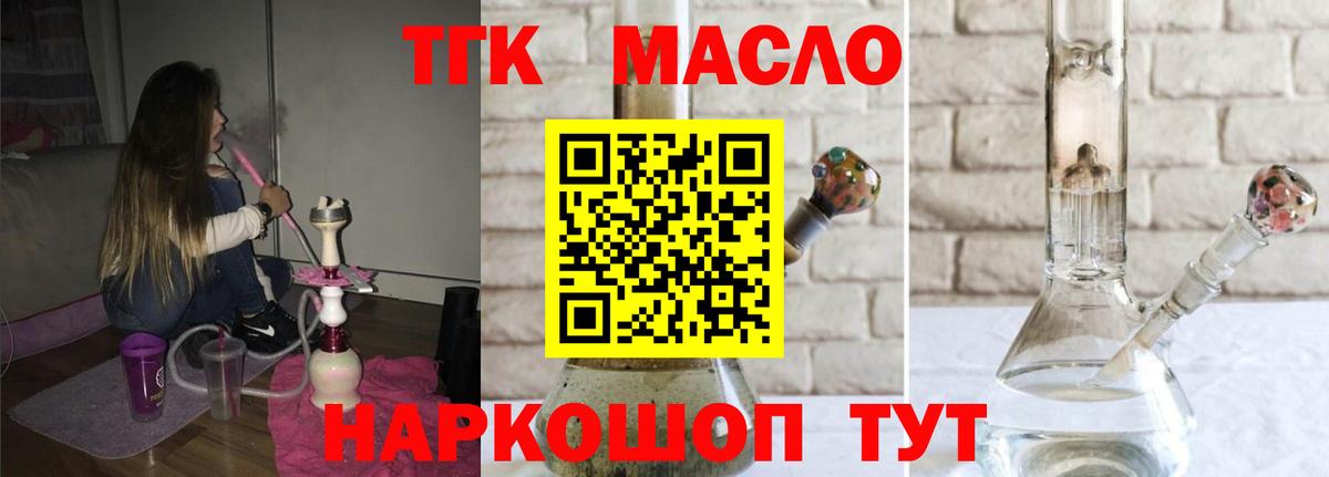 ТГК жижа Алатырь